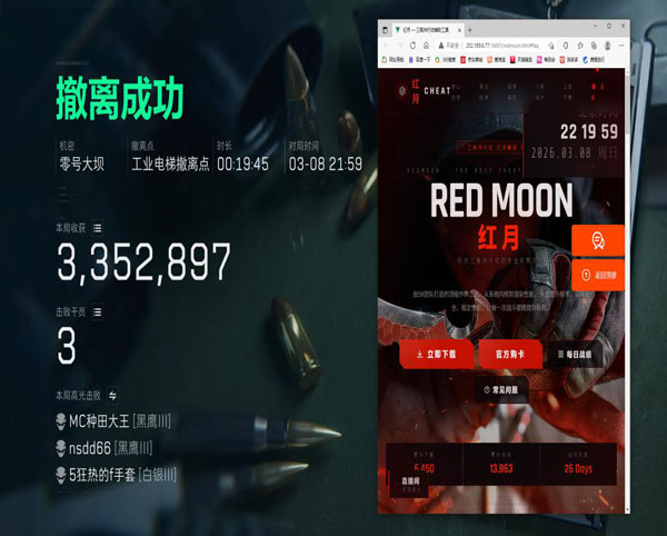 三角洲awe外挂软件效果