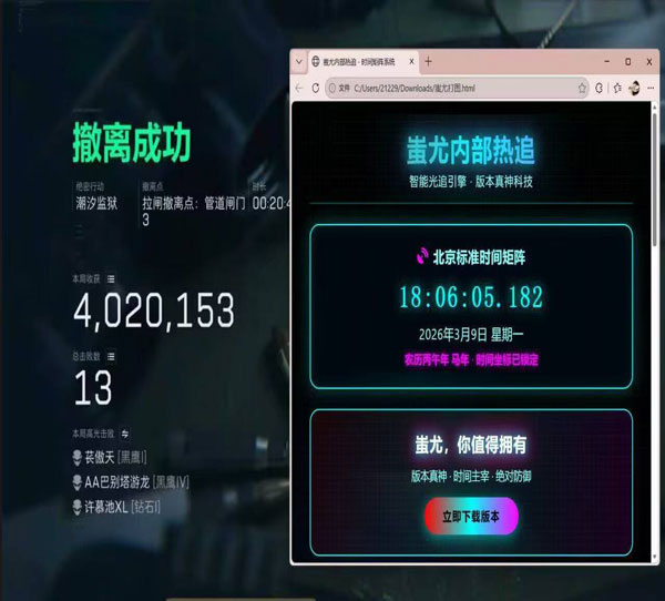 三角洲awe外挂透视自瞄效果